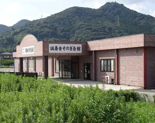 そのぎ会館のご案内