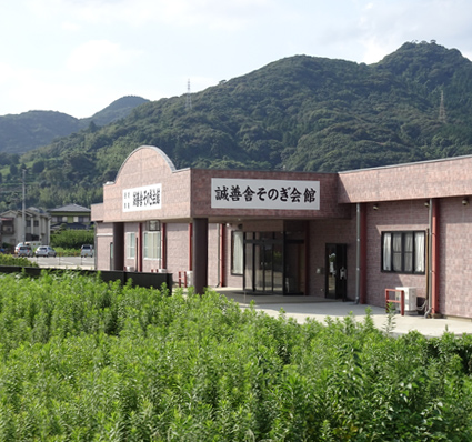 そのぎ会館 外観